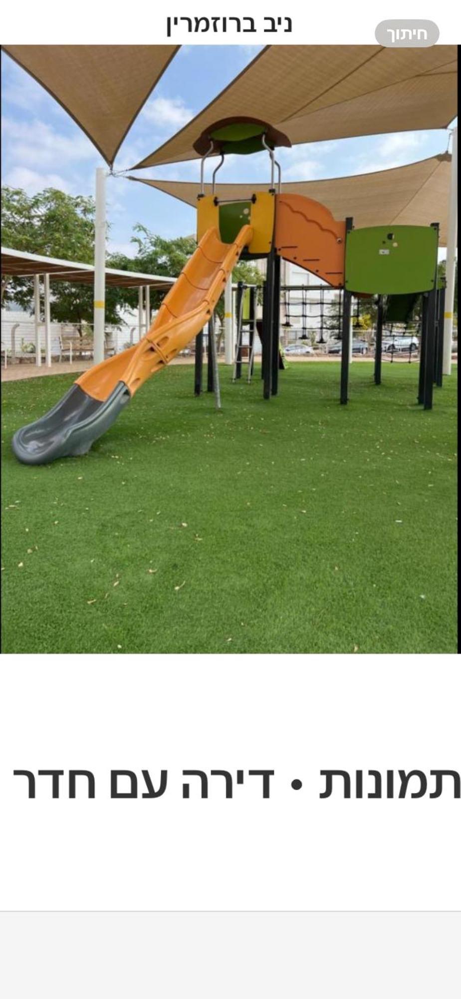 גיא ברוזמרין Apartment Eilat Exterior photo